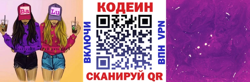 Кодеин напиток Lean (лин)  хочу наркоту  Аша 