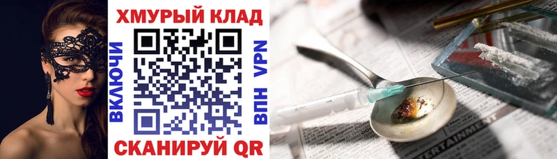 Героин VHQ  купить  сайты  Аша 